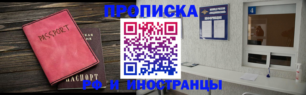 прописка поиск в Сальске