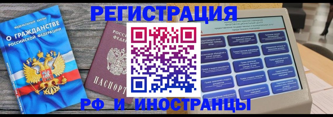 прописка в квартире в Сальске