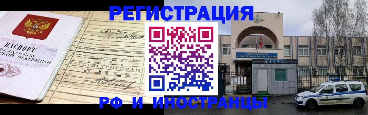 временная регистрация гарантия в Сальске