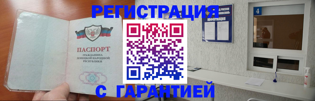 временная регистрация 2025 в Сальске